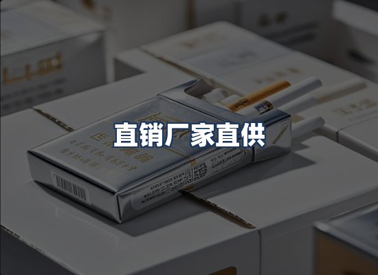 直发优势